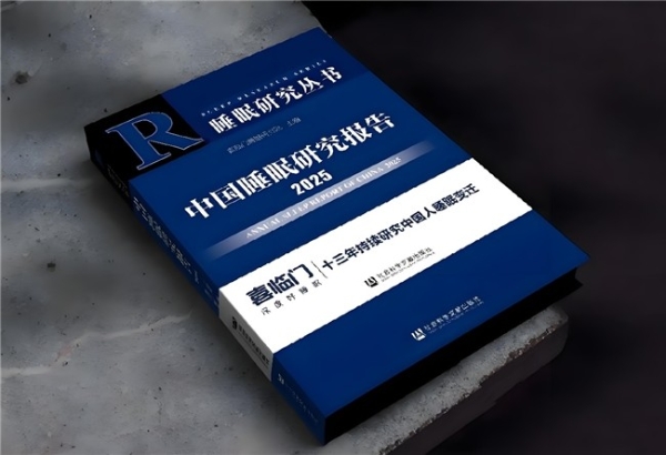 喜临门：入选2025年浙江省第一批先进级智能工厂