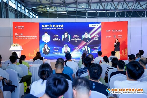 3大亮点吸引10万买家,第118届上海百货会打造全品类采购盛宴