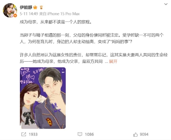 微博2025母亲节活动圆满收官，打造节日热议场！ 