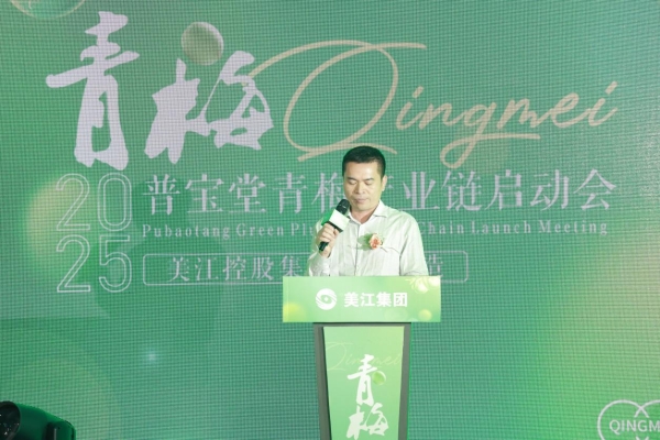  普宝堂青梅产业链启动大会圆满举行 政企协联动助力乡村振兴——全国11省代表聚首成都，共启青梅产业三产融合新篇章