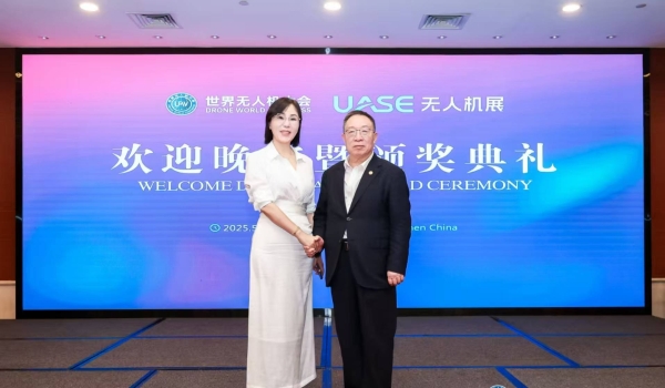  甘肃通航智能科技荣获2025 UASE无人机展“金鹰奖”