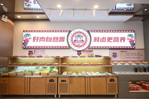 五道集团大消费赛道牛七姐鲜卤牛骨火锅,北京,滨州,临沂四店盛大启幕