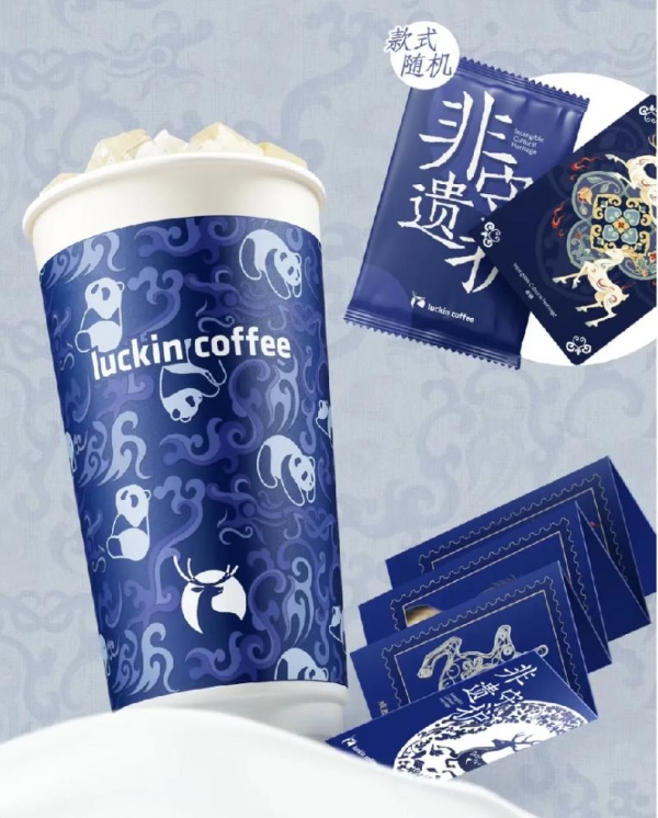  四川非遗上大分！瑞幸这波“中国味道+中国美学”联名绝了！