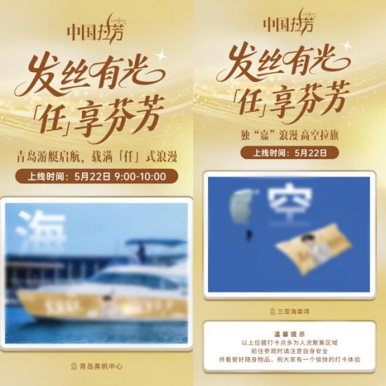 拉芳上半年官宣两大巨星，新代言人未宣先火