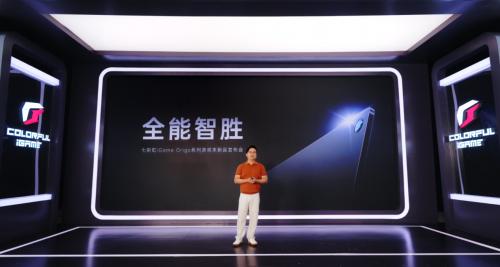 七彩虹 iGame Origo 系列游戏本发布：开拓高端笔记本新体验