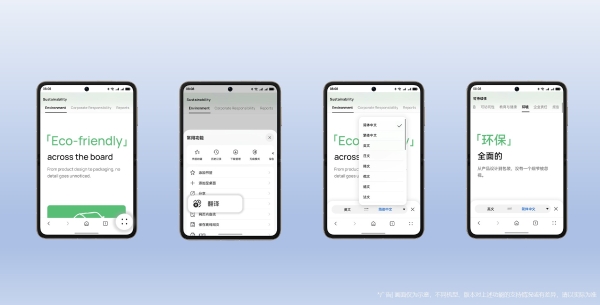 网页秒变双语教科书！华为翻译黑科技竟藏在这个常用App里