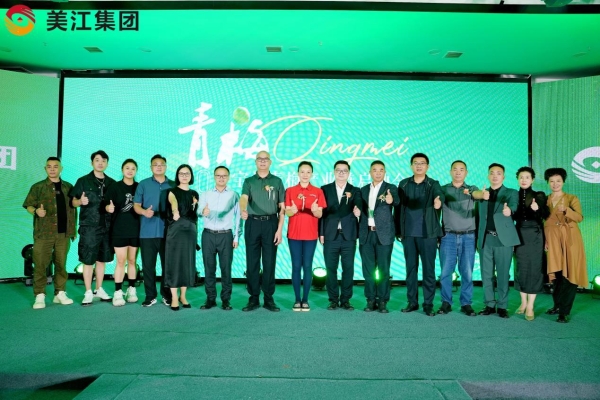  普宝堂青梅产业链启动大会圆满举行 政企协联动助力乡村振兴——全国11省代表聚首成都，共启青梅产业三产融合新篇章