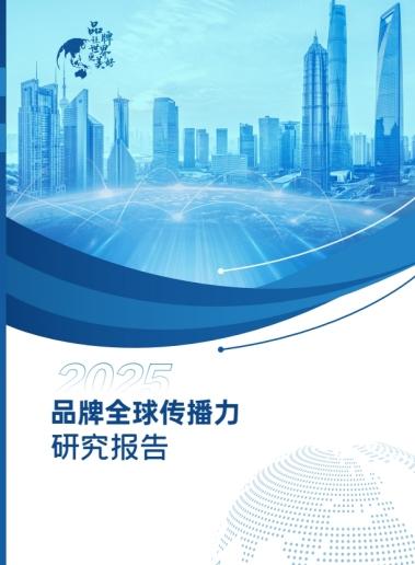 中国品牌全球传播力大会首设游戏潮玩榜单 叠纸《恋与深空》上榜