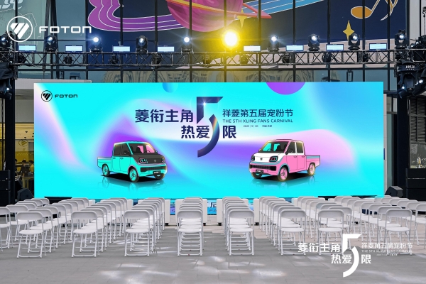  “菱”衔主角 热爱“5”限 祥菱第五届宠粉节嗨翻津门