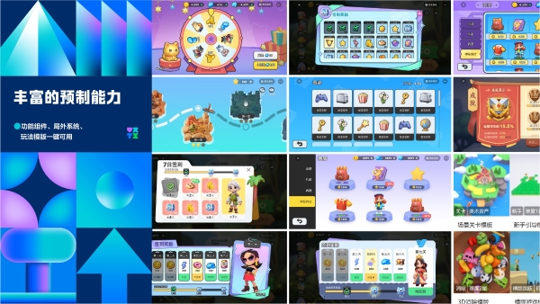 300万奖池已就位 轻游梦工坊邀你零代码搭爆款