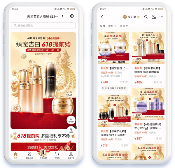 年GMV过亿，欧珀莱如何打造微信全域生态数字增长引擎？