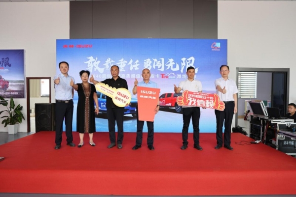 庆铃T28创业家潍坊上市 高质超值商用皮卡赋能千行百业