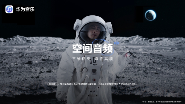 华为影业再上新：让“外星人”都好奇的HUAWEI Pura X鸿蒙应用 