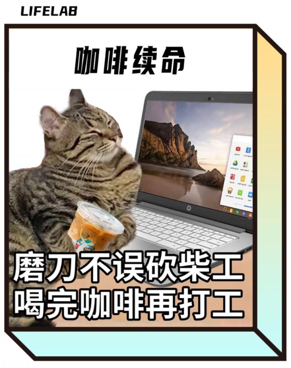  都说年轻人用咖啡“续命”，原来是这么续的？