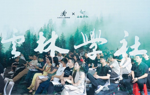 云林学社走进慕思集团 高端品牌学习交流大会圆满成功