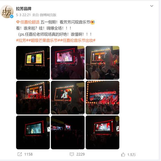 拉芳上半年官宣两大巨星，新代言人未宣先火