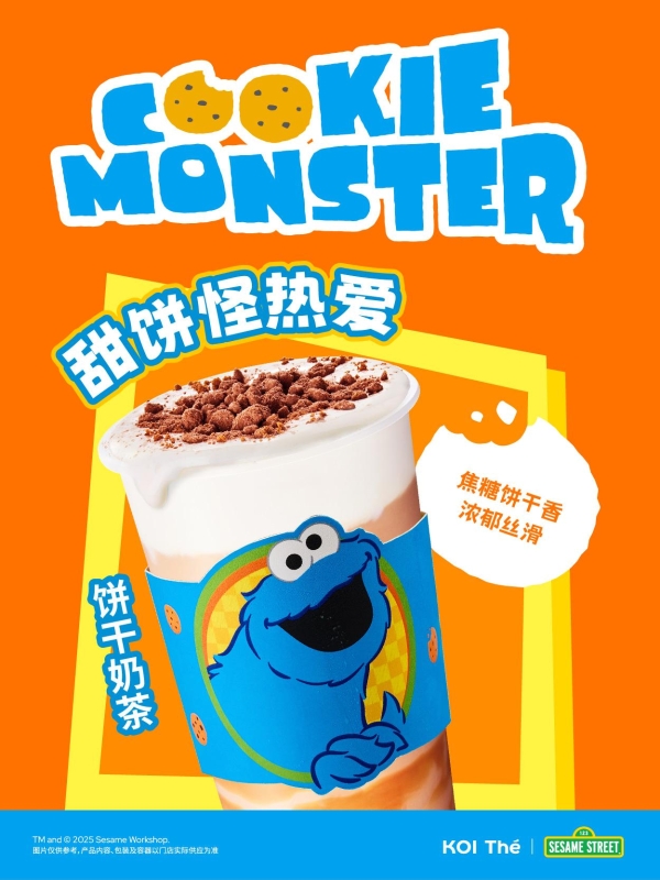 从杨梅到凤梨：拆解KOI茶饮联名新品背后的“快乐经济学”