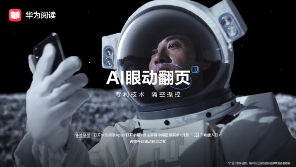 华为影业再上新：让“外星人”都好奇的HUAWEI Pura X鸿蒙应用 