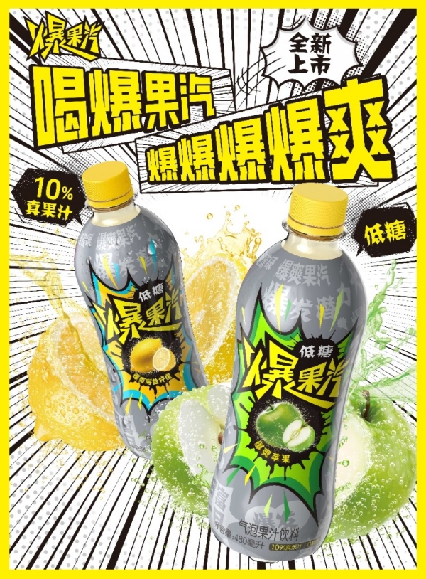 五一假期出行潮，健力宝各系列饮品“C位”出场 