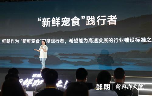 开启鲜肉烘焙”鲜“标准时代，鲜朗迈出行业第一步