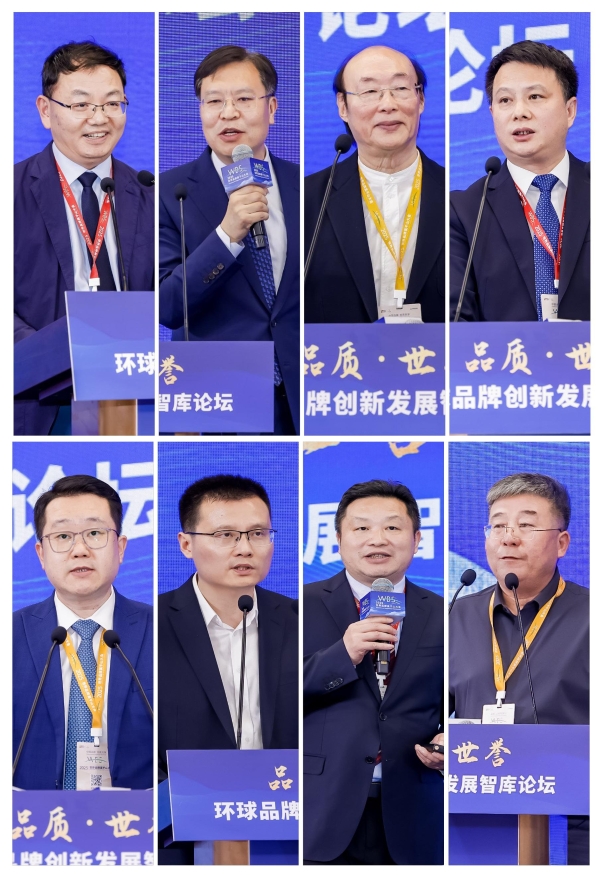  品质是根基，世誉是方向——环球品牌创新发展智库论坛成功举办