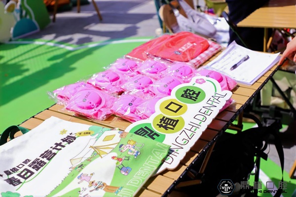  鼎植口腔春日露营圆满落幕，跨界联动带你乐享生活好滋味！