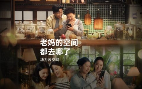 这个母亲节，用华为云空间留住妈妈“美”一面