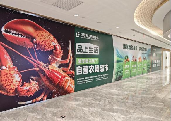 “鲜”声夺人！品上生活自营超级市场以三大硬核优势登陆上海 