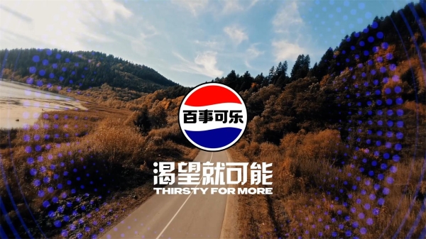 百事可乐重磅官宣大卫·贝克汉姆回归 携手共赴“渴望就可能”新篇章