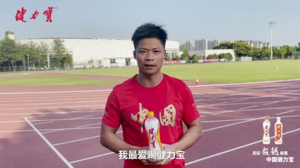 健力宝多维焕新:体育+娱乐战略引领品牌年轻化