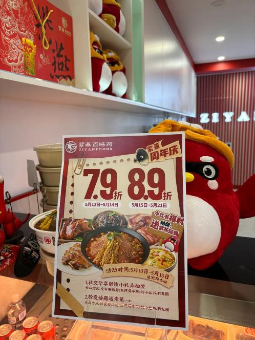 紫燕百味鸡海外首店开业一周年，海外扩张战略稳步推进