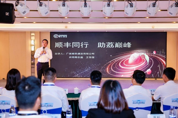 图片8.png 荔枝旺季倒计时!顺丰构建荔枝全链条流通体系,构筑“品牌兴农”新格局