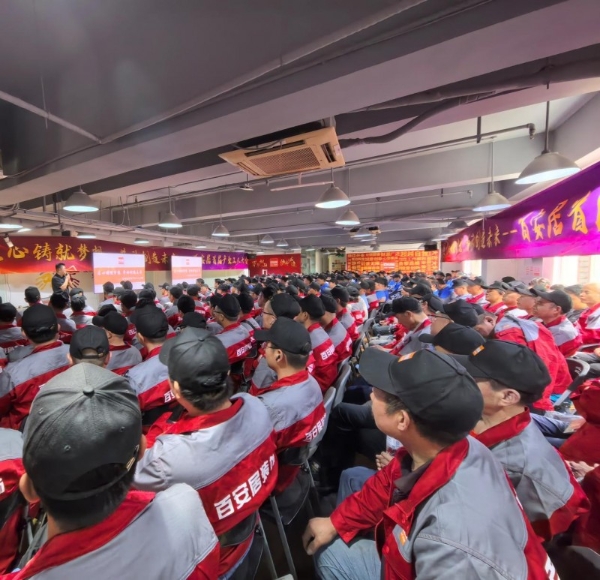 极致服务 匠心筑家 | 百安居首届产业工人大会圆满召开