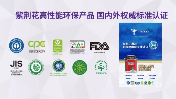 紫荆花荣获2025第十六届金漆奖杰出工业涂料十大品牌