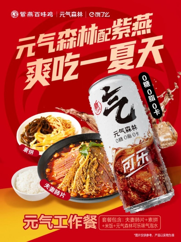 紫燕百味鸡消费券全国热发，品牌与经销商合力激活增长新势能