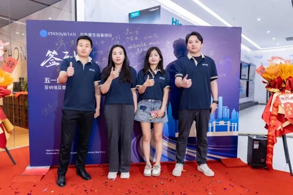 FINNNAVIAN芬纳维亚(中国)又一门店盛大开业