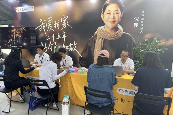 6700亿！我爱我家深耕杭州25年，为200万家庭筑就安居基石