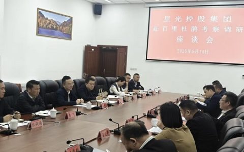 ‌星光控股集团20亿重金布局百里杜鹃 打造西南文旅新地标‌