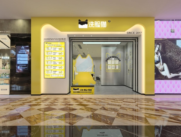 洗脸猫西南首家直营店盛大启幕，西南市场战略再升级！