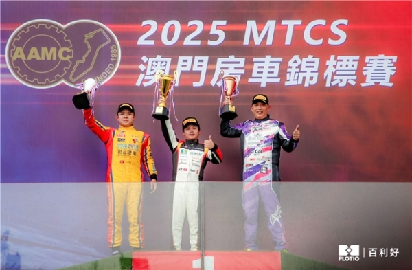 百利好车队进军第72届澳门格兰披治大赛车 