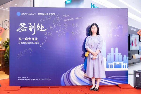 FINNNAVIAN芬纳维亚(中国)又一门店盛大开业