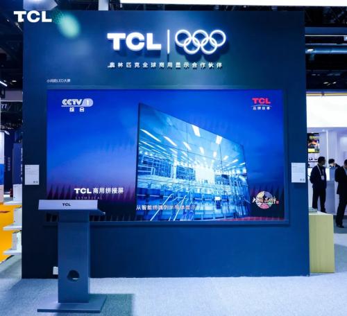 TCL亮相 InfoComm China 2025，全场景方案与新品引领商显变革