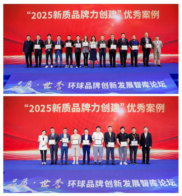  品质是根基，世誉是方向——环球品牌创新发展智库论坛成功举办