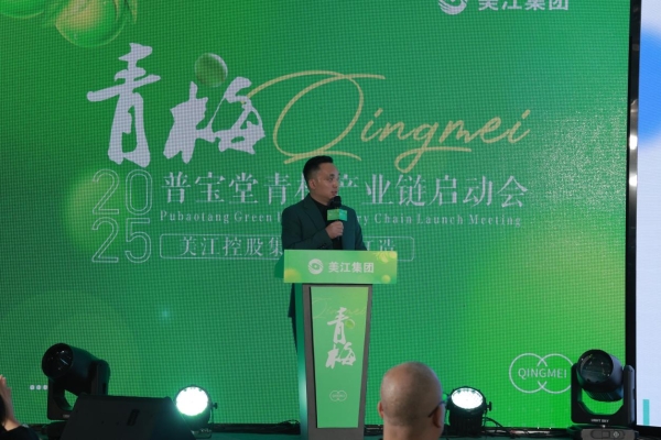  普宝堂青梅产业链启动大会圆满举行 政企协联动助力乡村振兴——全国11省代表聚首成都，共启青梅产业三产融合新篇章