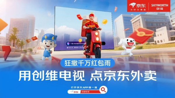 创维集团创始人黄宏生亮相京东直播，现场体验用创维电视点京东外卖