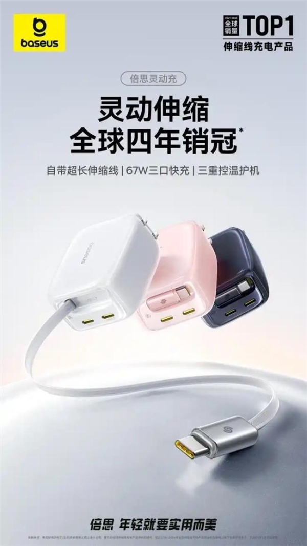 跳出无效内卷，倍思以技术与美学双轮驱动重构产品用户关系