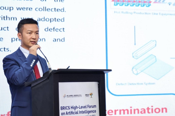 金砖国家人工智能高级别论坛召开，华院计算应邀出席并发表演讲