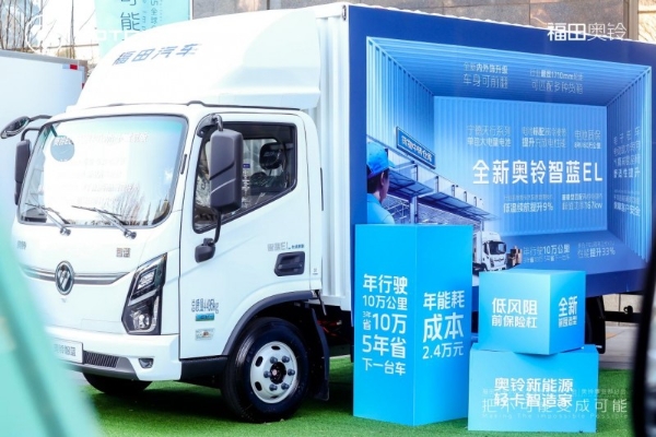 奥铃智蓝EL:续航与承载双突破,引领绿色物流新浪潮