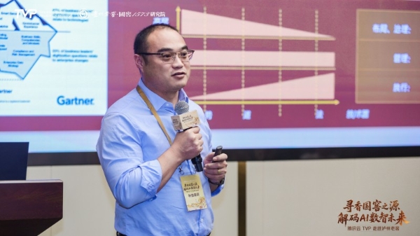 腾讯云TVP走进泸州老窖，解码AI数智未来