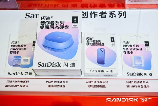 从China P&E 2025 看闪迪创作者系列如何提升生产力